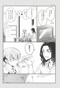 Page 3 of Tokkuni Barete iru - preview thumbnail