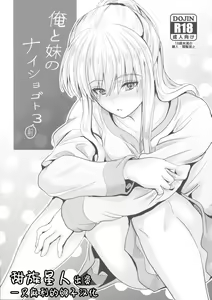 Ore to Imouto no Naishogoto 3 Zen - hentai manga cover image