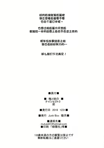 Page 15 of Ore to Imouto no Naishogoto 3 Zen - preview thumbnail