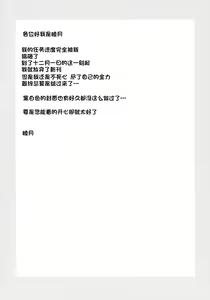 Page 2 of Ore to Imouto no Naishogoto 3 Zen - preview thumbnail