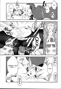 Page 13 of Inukamix! - preview thumbnail