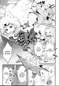 Page 17 of Inukamix! - preview thumbnail
