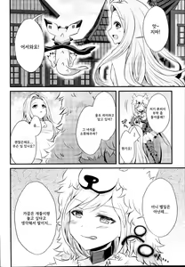 Page 26 of Inukamix! - preview thumbnail