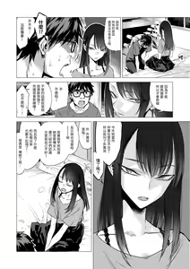 Page 102 of Aka | 丹 (decensored) - preview thumbnail