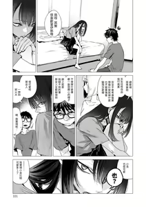 Page 103 of Aka | 丹 (decensored) - preview thumbnail