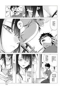 Page 107 of Aka | 丹 (decensored) - preview thumbnail