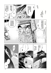 Page 116 of Aka | 丹 (decensored) - preview thumbnail