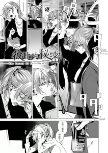 Page 121 of Aka | 丹 (decensored) - preview thumbnail