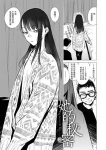 Page 145 of Aka | 丹 (decensored) - preview thumbnail