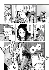 Page 16 of Aka | 丹 (decensored) - preview thumbnail