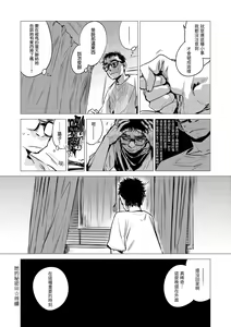 Page 164 of Aka | 丹 (decensored) - preview thumbnail