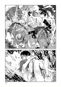 Page 169 of Aka | 丹 (decensored) - preview thumbnail