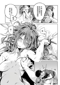 Page 195 of Aka | 丹 (decensored) - preview thumbnail