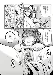 Page 199 of Aka | 丹 (decensored) - preview thumbnail