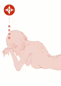 Page 217 of Aka | 丹 (decensored) - preview thumbnail