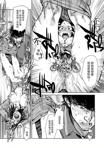 Page 31 of Aka | 丹 (decensored) - preview thumbnail
