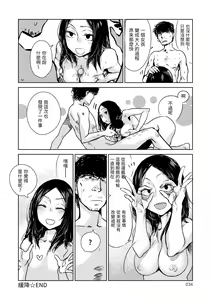 Page 36 of Aka | 丹 (decensored) - preview thumbnail