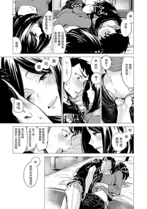 Page 47 of Aka | 丹 (decensored) - preview thumbnail