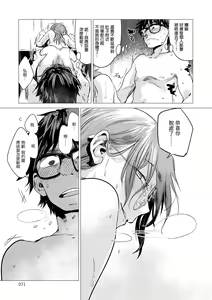 Page 73 of Aka | 丹 (decensored) - preview thumbnail