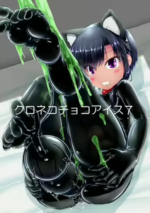 Page 2 of Kuroneko Choco Ice 7 - preview thumbnail