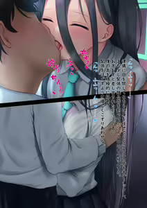 Page 14 of Sensei, Oshiete kudasai...... - preview thumbnail