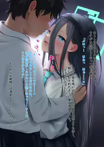 Page 16 of Sensei, Oshiete kudasai...... - preview thumbnail