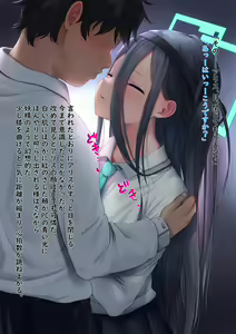 Page 10 of Sensei, Oshiete kudasai...... - preview thumbnail