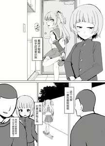 Page 12 of Rena wo Kurawaba Otouto made - preview thumbnail