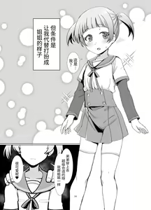 Page 13 of Rena wo Kurawaba Otouto made - preview thumbnail