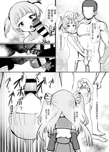 Page 14 of Rena wo Kurawaba Otouto made - preview thumbnail