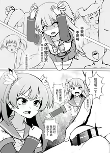 Page 15 of Rena wo Kurawaba Otouto made - preview thumbnail