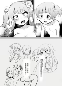Page 24 of Rena wo Kurawaba Otouto made - preview thumbnail