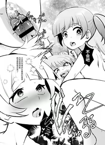 Page 28 of Rena wo Kurawaba Otouto made - preview thumbnail