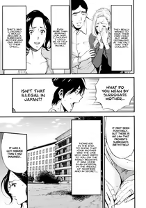 Page 53 of Fukinshin Soukan no Onna | Non Incest Woman - preview thumbnail