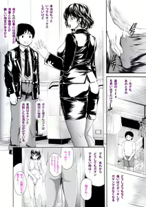 Page 17 of Bengoshi Haha no Yoru no Kao Ritsuko ga Houritsu yo - preview thumbnail
