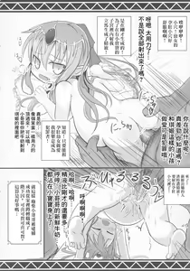 Page 5 of Haranda Warui Tiki-chan no Natsu - preview thumbnail