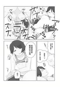 Page 11 of Mogamix - Make love with Mogami. - preview thumbnail