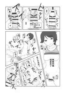 Page 12 of Mogamix - Make love with Mogami. - preview thumbnail