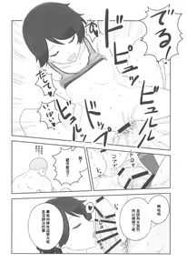 Page 13 of Mogamix - Make love with Mogami. - preview thumbnail