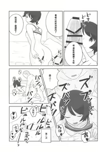 Page 14 of Mogamix - Make love with Mogami. - preview thumbnail
