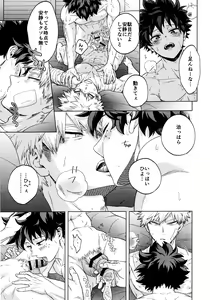Page 15 of Saikin no Kaden wa Nani demo Shaberu kara - preview thumbnail