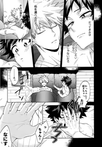 Page 27 of Saikin no Kaden wa Nani demo Shaberu kara - preview thumbnail