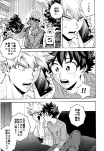 Page 31 of Saikin no Kaden wa Nani demo Shaberu kara - preview thumbnail