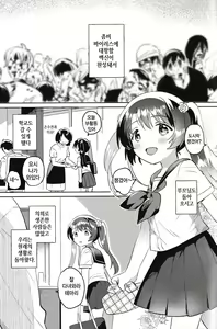 Page 2 of Imouto to Lockdown √hell | 여동생과 Lockdown √hell - preview thumbnail