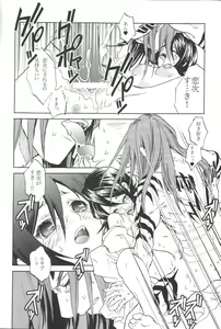 Page 37 of BLEACH Koiji Kkakeru Rukia sairokuhon - preview thumbnail