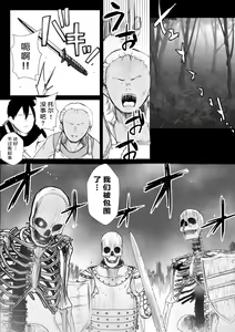 Page 2 of Onna Kishi Rize wa Koyoi mo Maotoko ni Dakareru - preview thumbnail