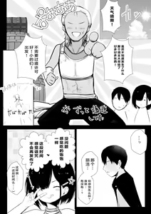 Page 40 of Onna Kishi Rize wa Koyoi mo Maotoko ni Dakareru - preview thumbnail