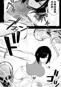 Page 4 of Onna Kishi Rize wa Koyoi mo Maotoko ni Dakareru - preview thumbnail