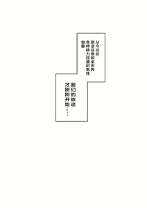 Page 42 of Onna Kishi Rize wa Koyoi mo Maotoko ni Dakareru - preview thumbnail