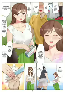 Page 3 of Boku to Kanojo no Okaa-san to Hito Natsu no Koi no Owari Zenpen | 나와 여친엄마와 한여름 사랑의 끝 전편 - preview thumbnail